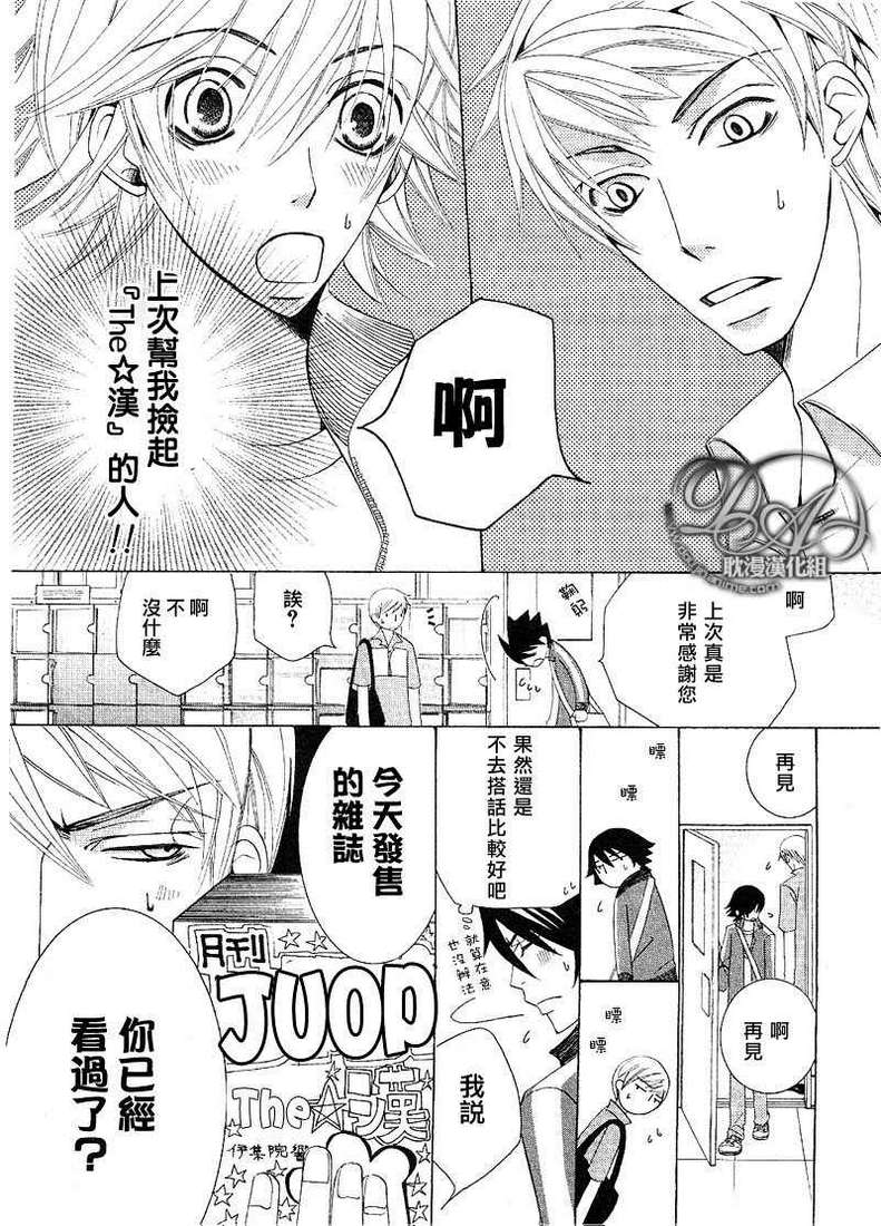 《纯情罗曼史》漫画最新章节 第12卷 免费下拉式在线观看章节第【28】张图片