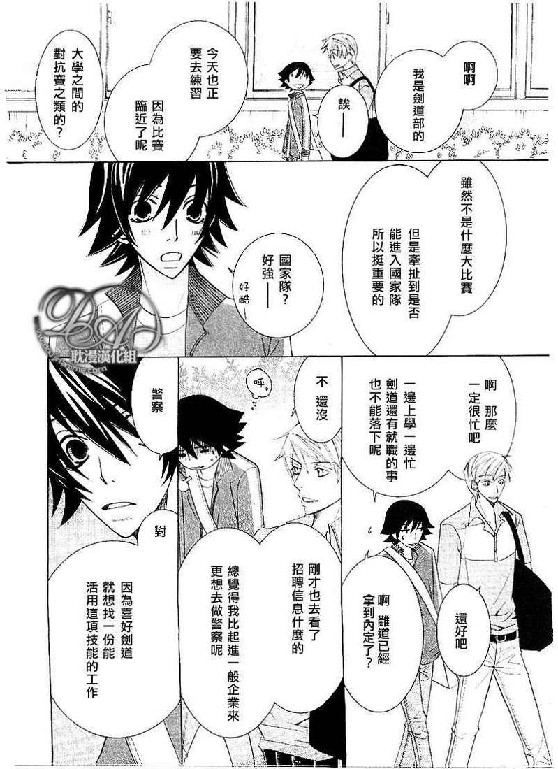 《纯情罗曼史》漫画最新章节 第12卷 免费下拉式在线观看章节第【31】张图片