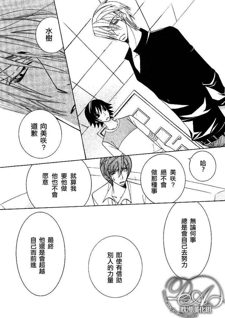 《纯情罗曼史》漫画最新章节 第12卷 免费下拉式在线观看章节第【44】张图片