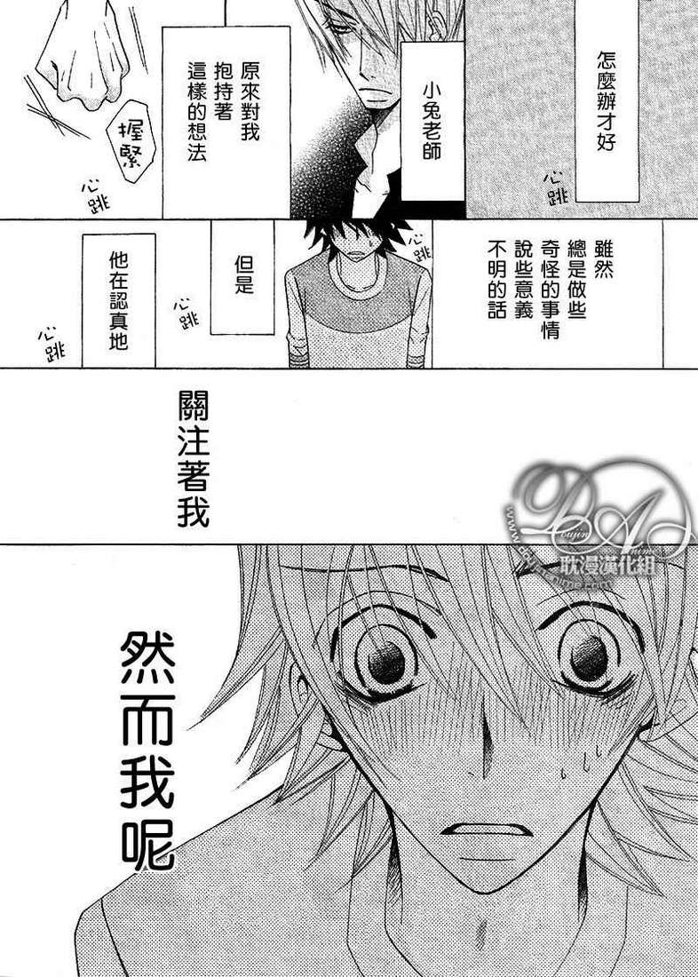 《纯情罗曼史》漫画最新章节 第12卷 免费下拉式在线观看章节第【46】张图片