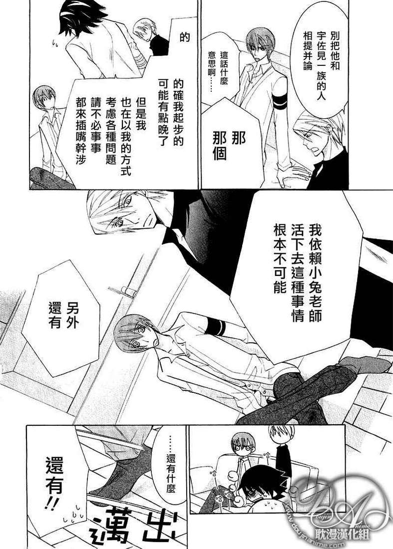 《纯情罗曼史》漫画最新章节 第12卷 免费下拉式在线观看章节第【47】张图片