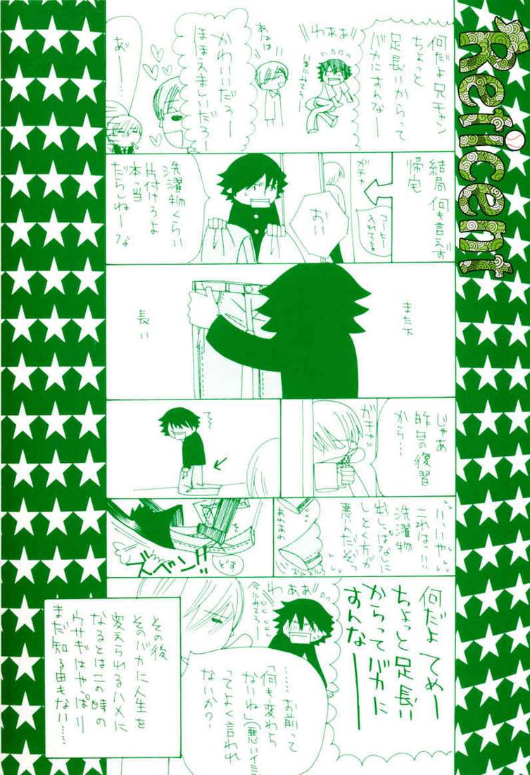 《纯情罗曼史》漫画最新章节 第12卷 免费下拉式在线观看章节第【5】张图片