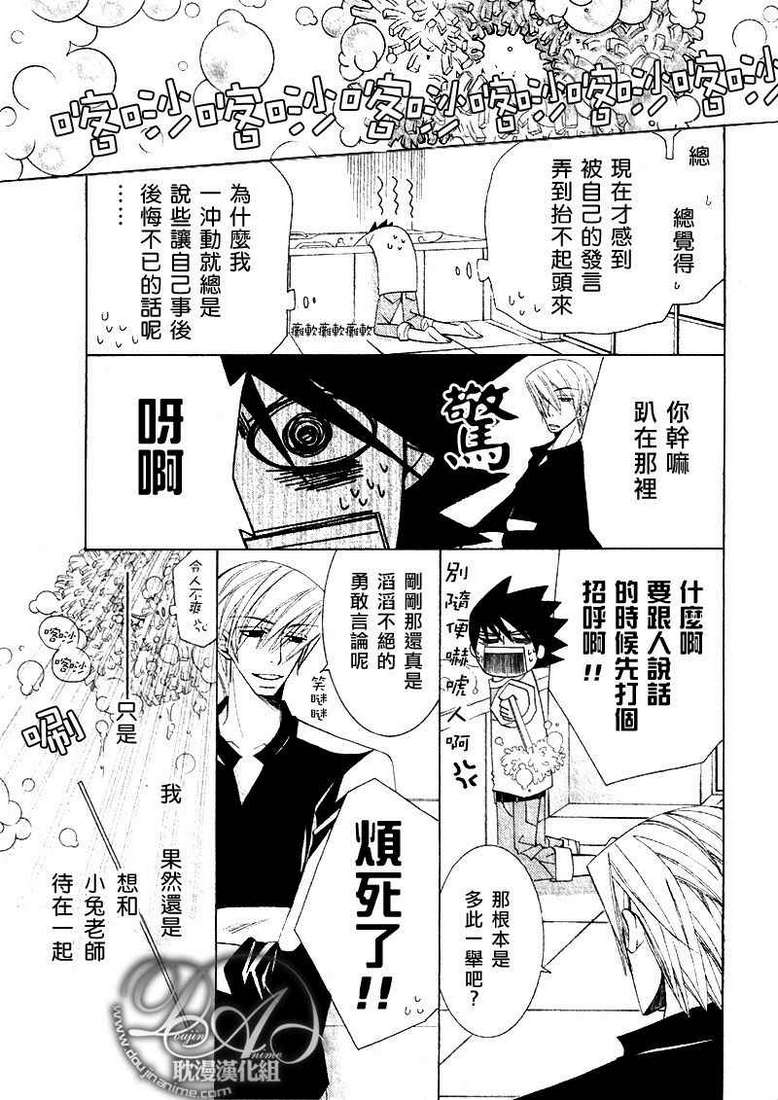 《纯情罗曼史》漫画最新章节 第12卷 免费下拉式在线观看章节第【50】张图片