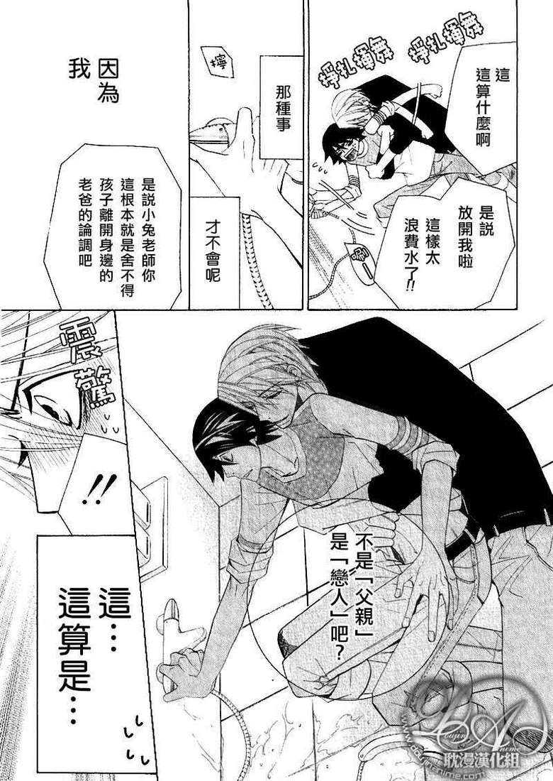 《纯情罗曼史》漫画最新章节 第12卷 免费下拉式在线观看章节第【54】张图片