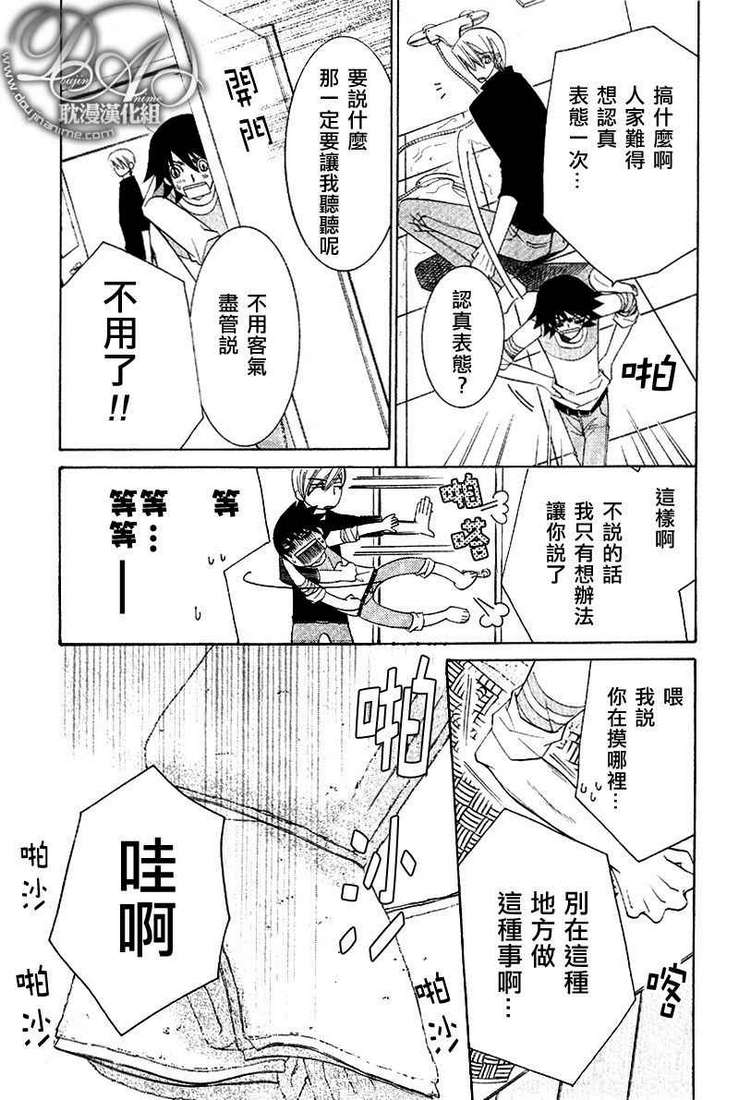 《纯情罗曼史》漫画最新章节 第12卷 免费下拉式在线观看章节第【55】张图片