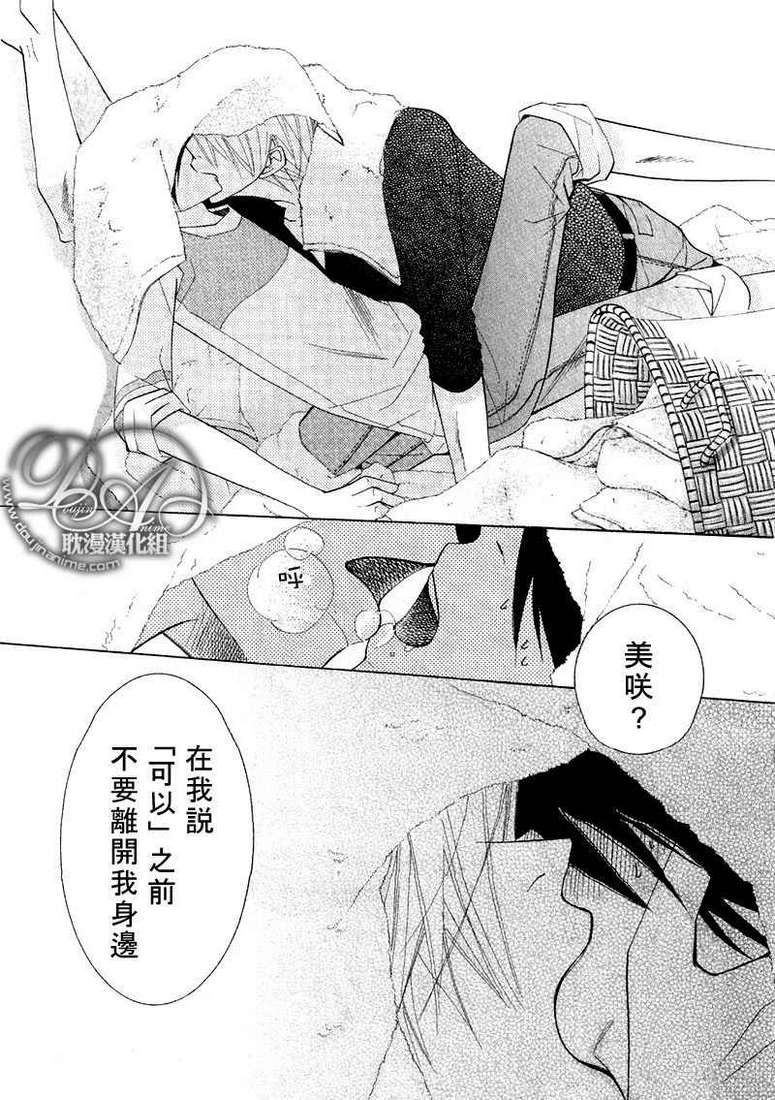 《纯情罗曼史》漫画最新章节 第12卷 免费下拉式在线观看章节第【56】张图片