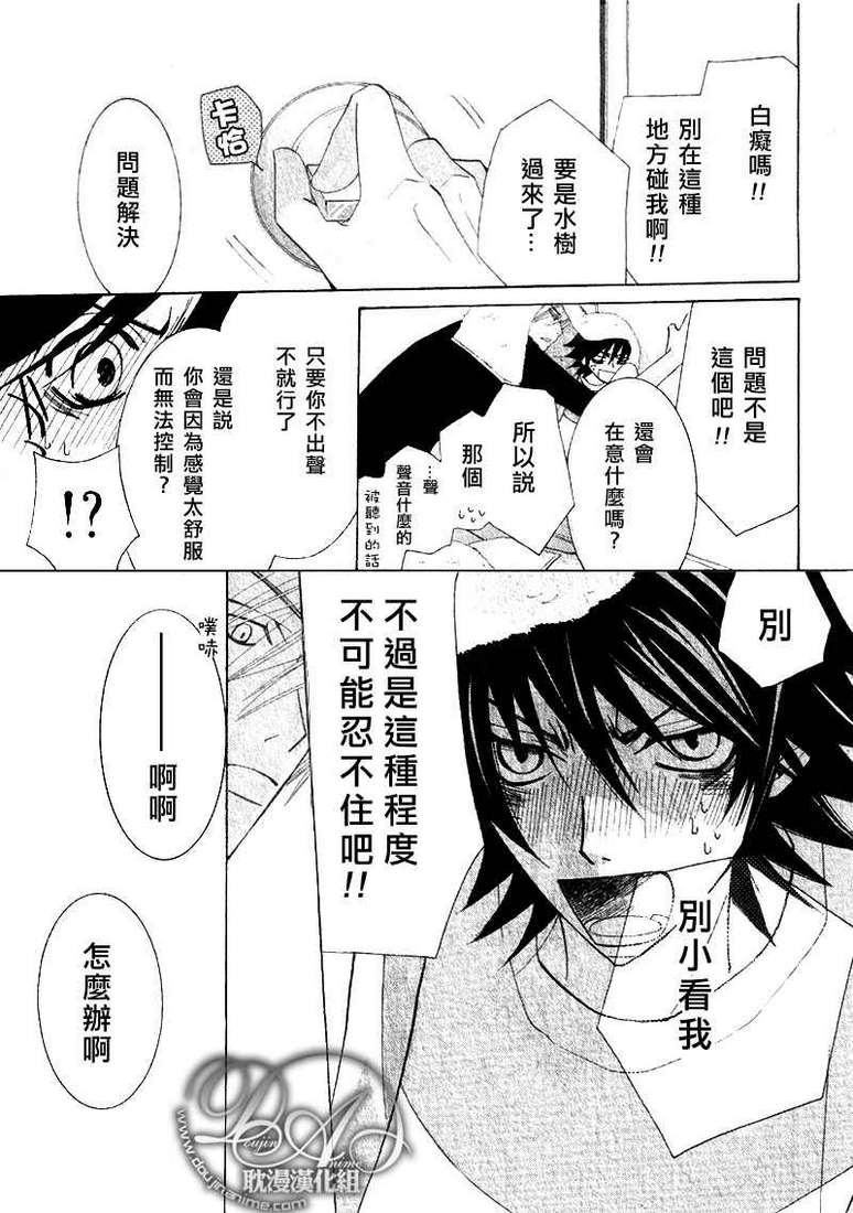 《纯情罗曼史》漫画最新章节 第12卷 免费下拉式在线观看章节第【58】张图片