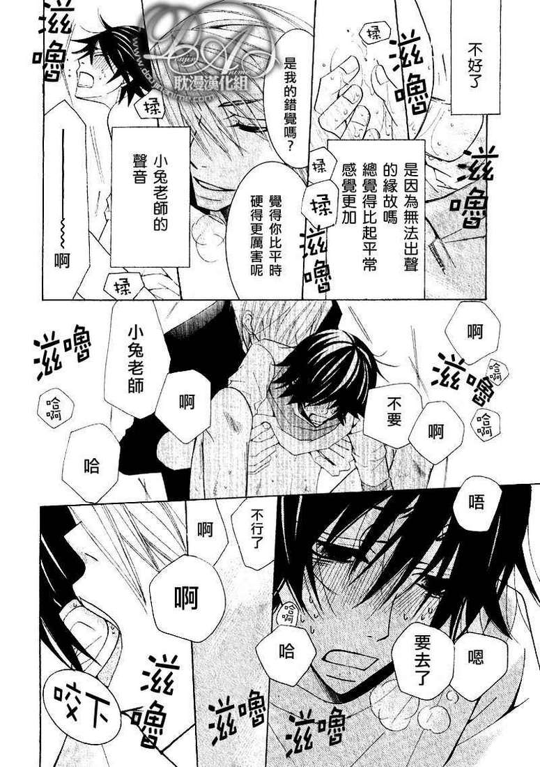 《纯情罗曼史》漫画最新章节 第12卷 免费下拉式在线观看章节第【59】张图片