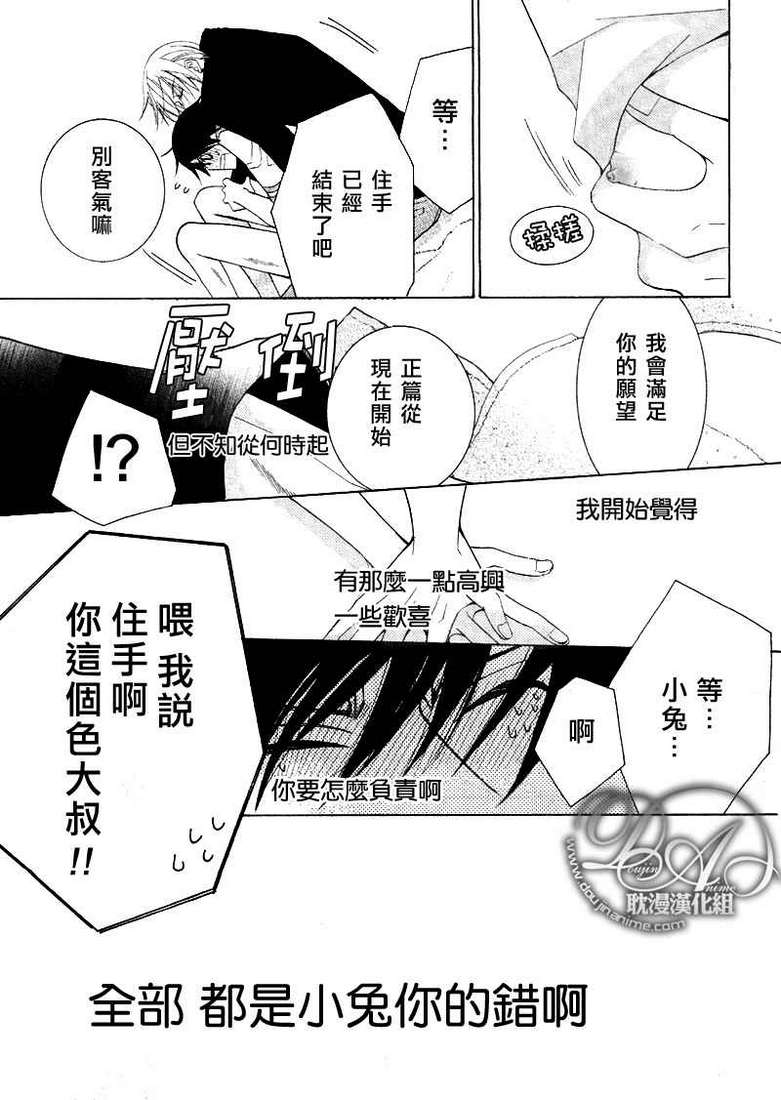 《纯情罗曼史》漫画最新章节 第12卷 免费下拉式在线观看章节第【62】张图片