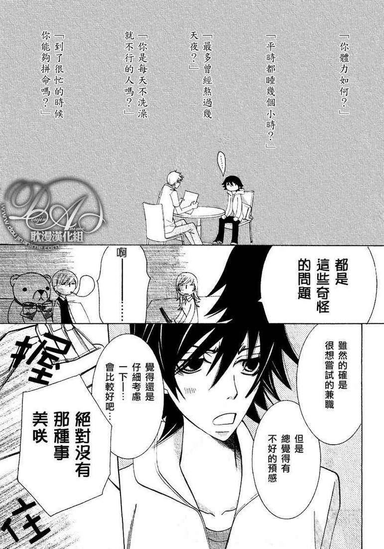 《纯情罗曼史》漫画最新章节 第12卷 免费下拉式在线观看章节第【64】张图片