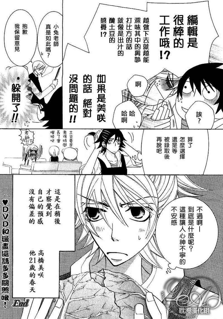 《纯情罗曼史》漫画最新章节 第12卷 免费下拉式在线观看章节第【65】张图片