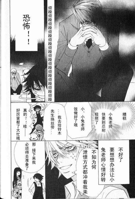 《纯情罗曼史》漫画最新章节 第12卷 免费下拉式在线观看章节第【73】张图片