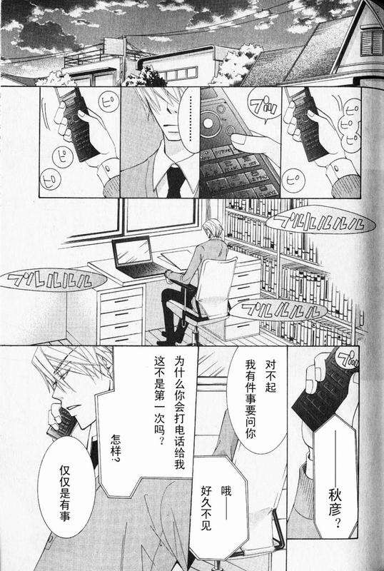 《纯情罗曼史》漫画最新章节 第12卷 免费下拉式在线观看章节第【92】张图片