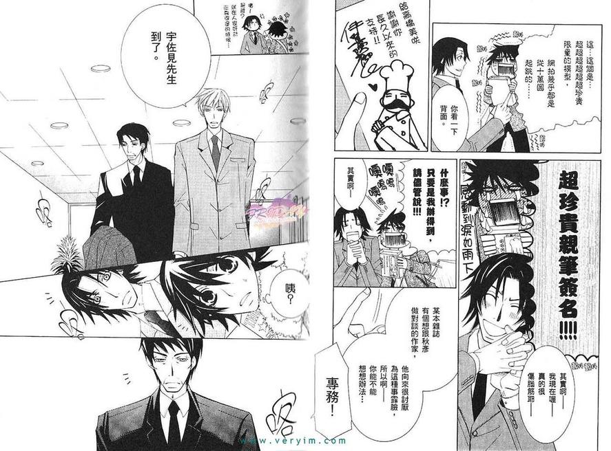 《纯情罗曼史》漫画最新章节 第11卷 免费下拉式在线观看章节第【13】张图片