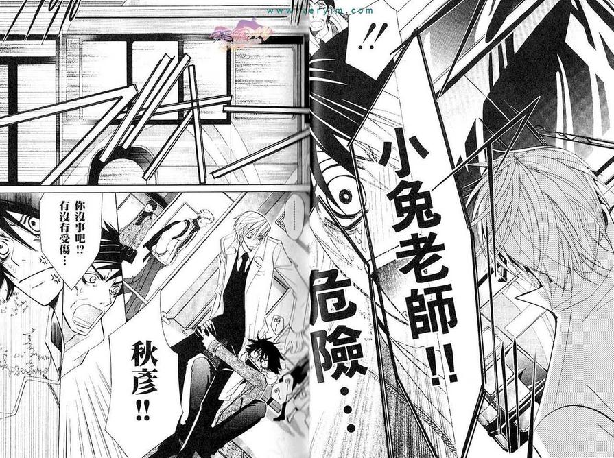 《纯情罗曼史》漫画最新章节 第11卷 免费下拉式在线观看章节第【24】张图片