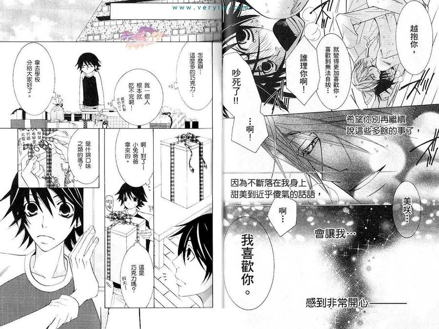 《纯情罗曼史》漫画最新章节 第11卷 免费下拉式在线观看章节第【34】张图片