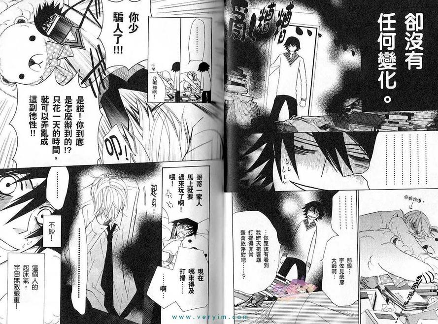 《纯情罗曼史》漫画最新章节 第11卷 免费下拉式在线观看章节第【39】张图片