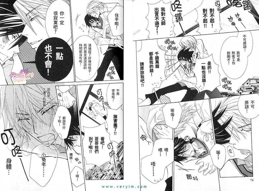 《纯情罗曼史》漫画最新章节 第11卷 免费下拉式在线观看章节第【40】张图片