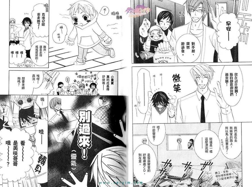 《纯情罗曼史》漫画最新章节 第11卷 免费下拉式在线观看章节第【41】张图片