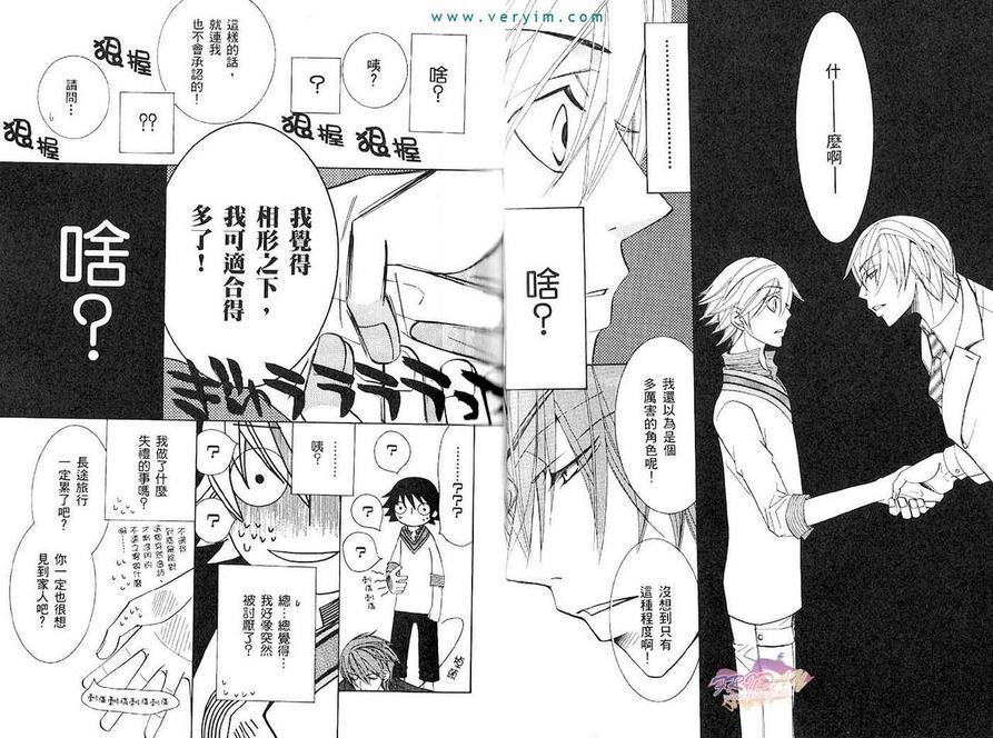 《纯情罗曼史》漫画最新章节 第11卷 免费下拉式在线观看章节第【54】张图片