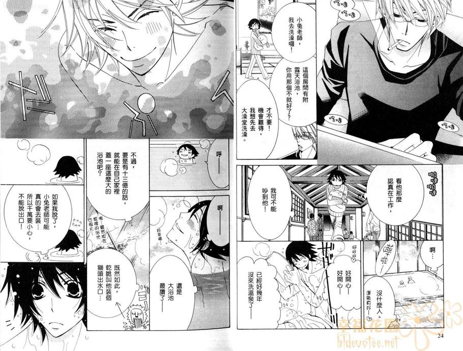 《纯情罗曼史》漫画最新章节 第10卷 免费下拉式在线观看章节第【16】张图片