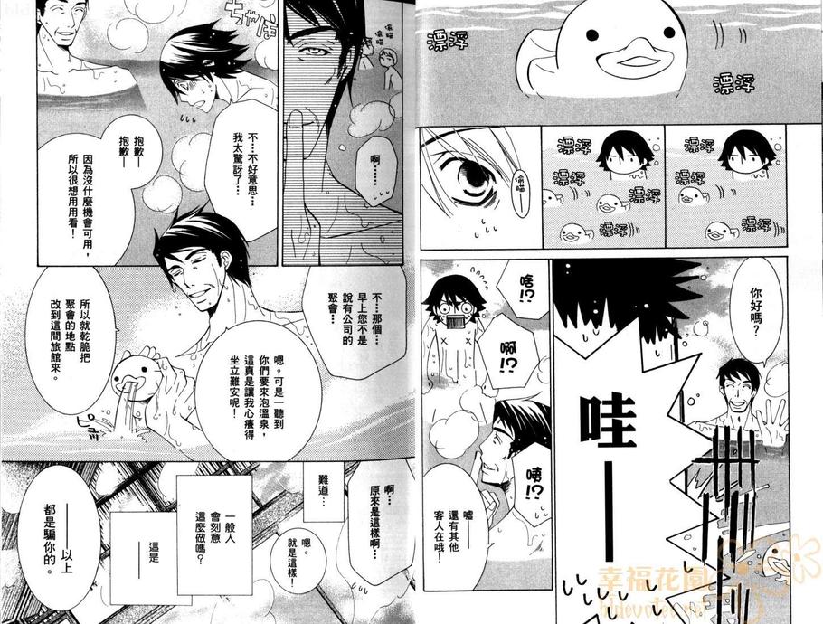 《纯情罗曼史》漫画最新章节 第10卷 免费下拉式在线观看章节第【17】张图片