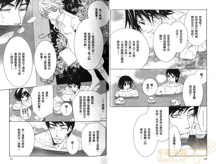 《纯情罗曼史》漫画最新章节 第10卷 免费下拉式在线观看章节第【19】张图片