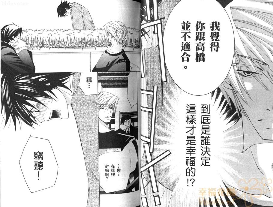 《纯情罗曼史》漫画最新章节 第10卷 免费下拉式在线观看章节第【32】张图片