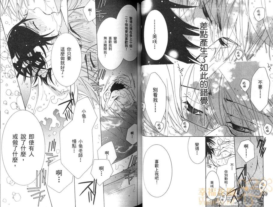 《纯情罗曼史》漫画最新章节 第10卷 免费下拉式在线观看章节第【40】张图片