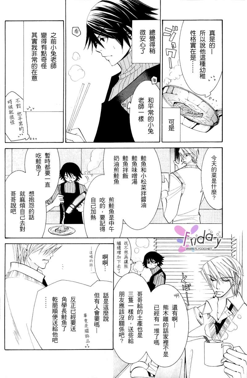 《纯情罗曼史》漫画最新章节 第8卷 免费下拉式在线观看章节第【10】张图片