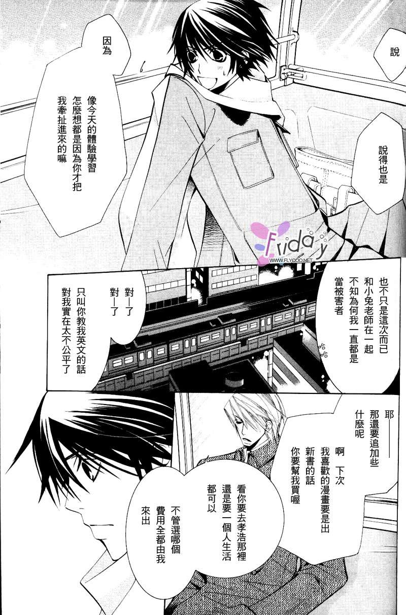 《纯情罗曼史》漫画最新章节 第8卷 免费下拉式在线观看章节第【101】张图片