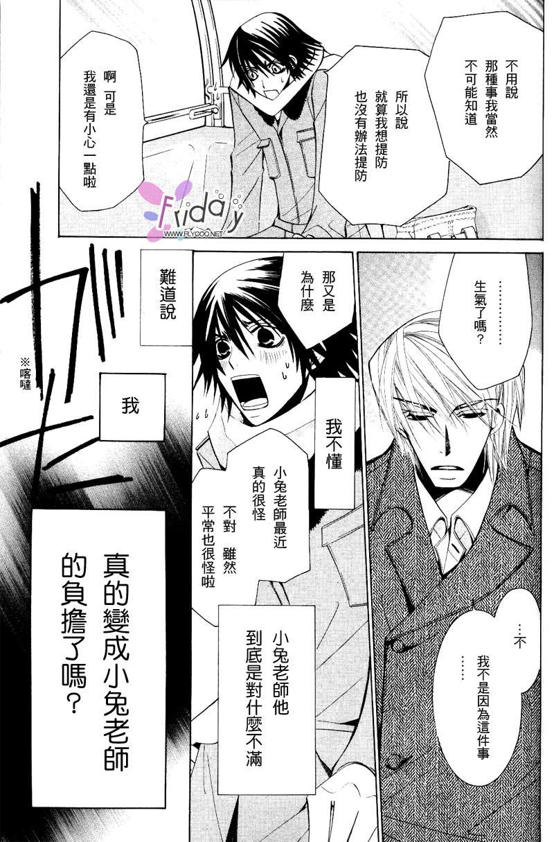 《纯情罗曼史》漫画最新章节 第8卷 免费下拉式在线观看章节第【103】张图片