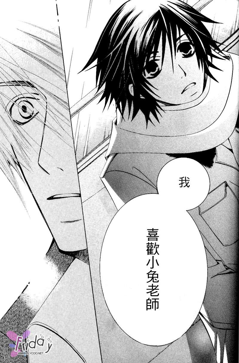 《纯情罗曼史》漫画最新章节 第8卷 免费下拉式在线观看章节第【113】张图片