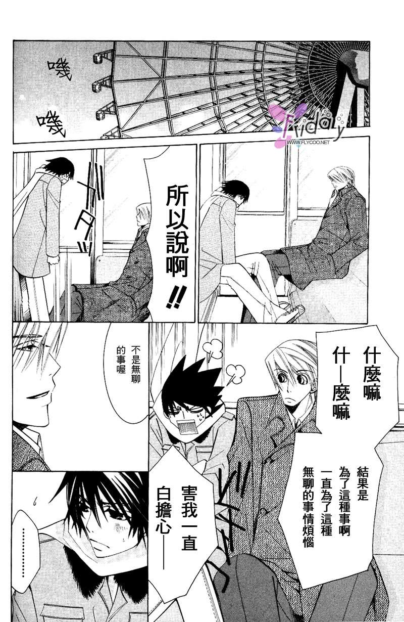 《纯情罗曼史》漫画最新章节 第8卷 免费下拉式在线观看章节第【114】张图片