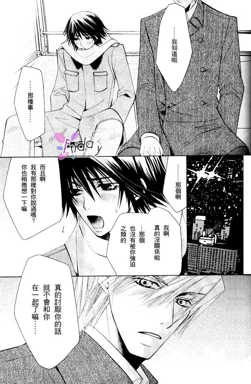 《纯情罗曼史》漫画最新章节 第8卷 免费下拉式在线观看章节第【115】张图片