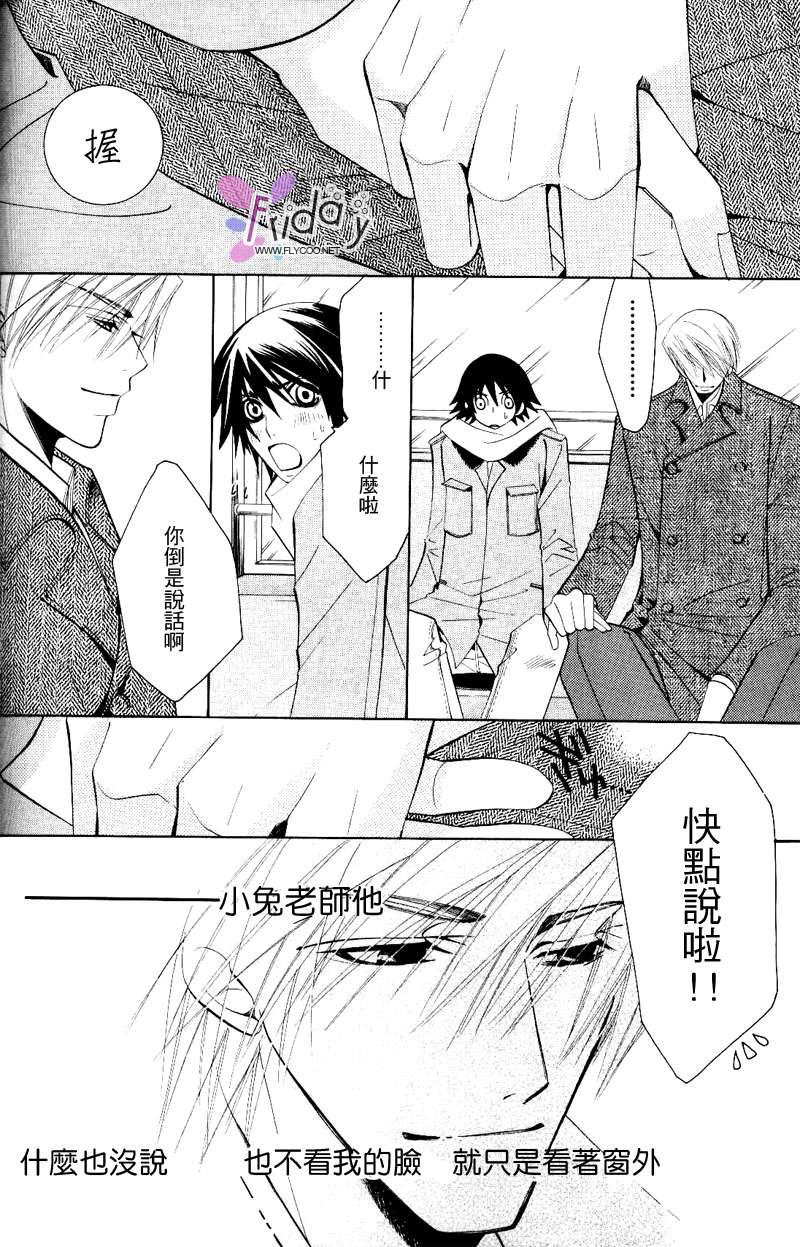 《纯情罗曼史》漫画最新章节 第8卷 免费下拉式在线观看章节第【116】张图片