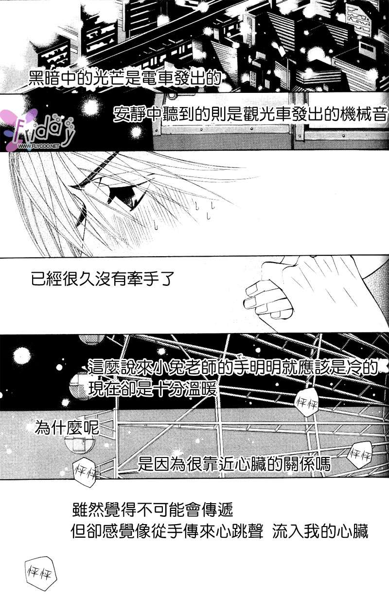 《纯情罗曼史》漫画最新章节 第8卷 免费下拉式在线观看章节第【117】张图片