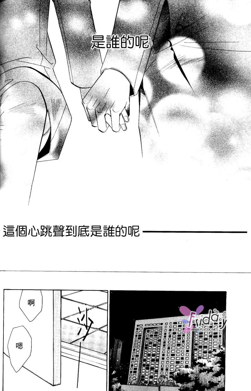 《纯情罗曼史》漫画最新章节 第8卷 免费下拉式在线观看章节第【118】张图片