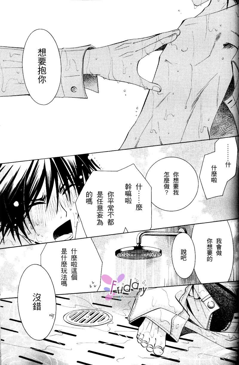 《纯情罗曼史》漫画最新章节 第8卷 免费下拉式在线观看章节第【121】张图片