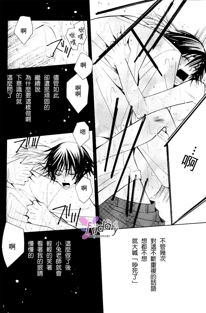 《纯情罗曼史》漫画最新章节 第8卷 免费下拉式在线观看章节第【124】张图片