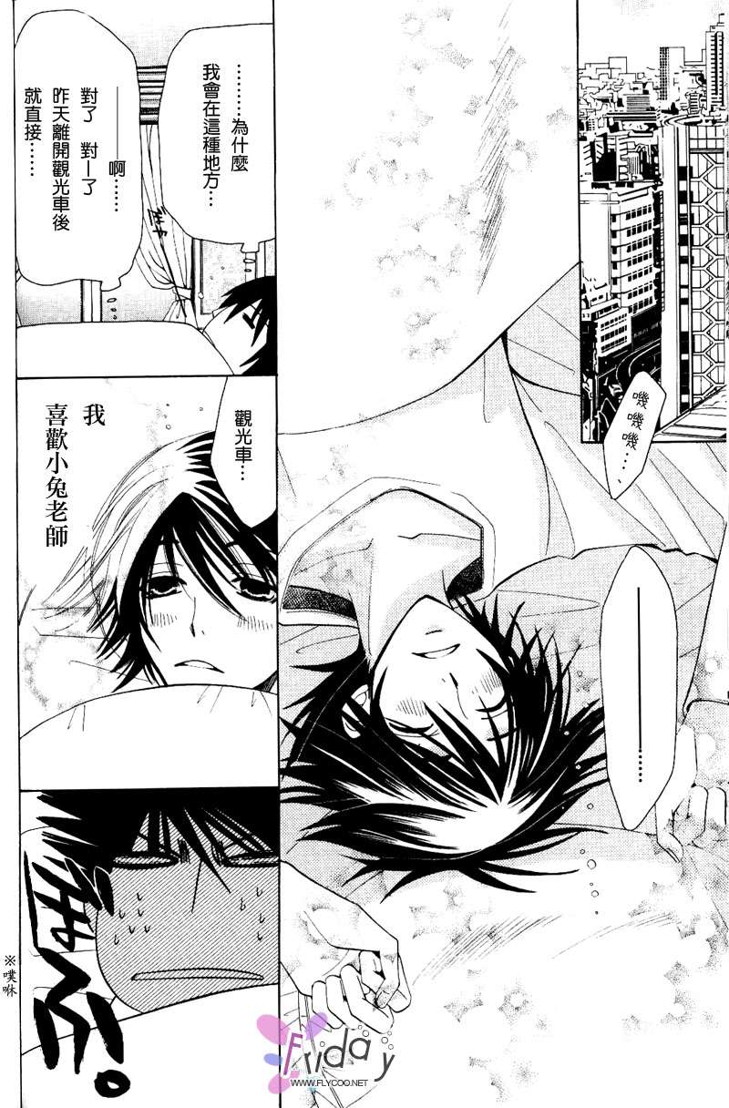 《纯情罗曼史》漫画最新章节 第8卷 免费下拉式在线观看章节第【126】张图片