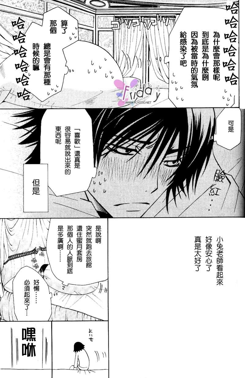 《纯情罗曼史》漫画最新章节 第8卷 免费下拉式在线观看章节第【127】张图片