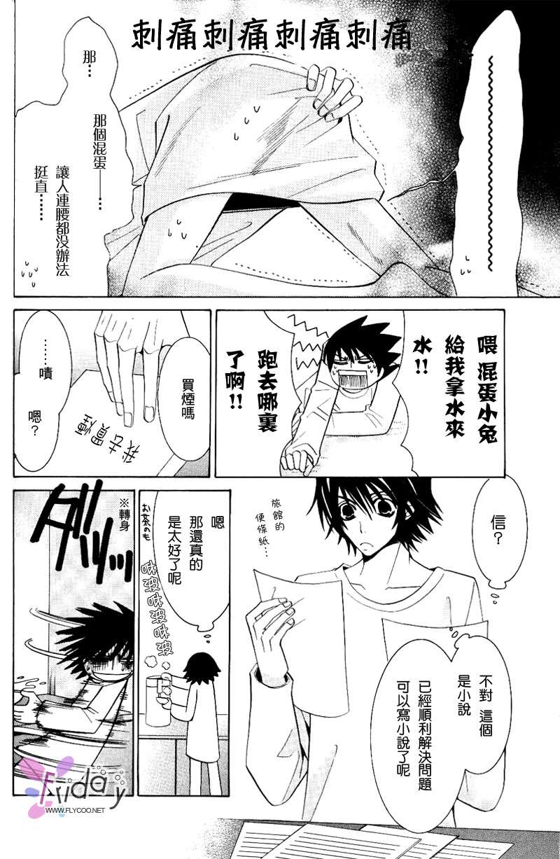 《纯情罗曼史》漫画最新章节 第8卷 免费下拉式在线观看章节第【128】张图片