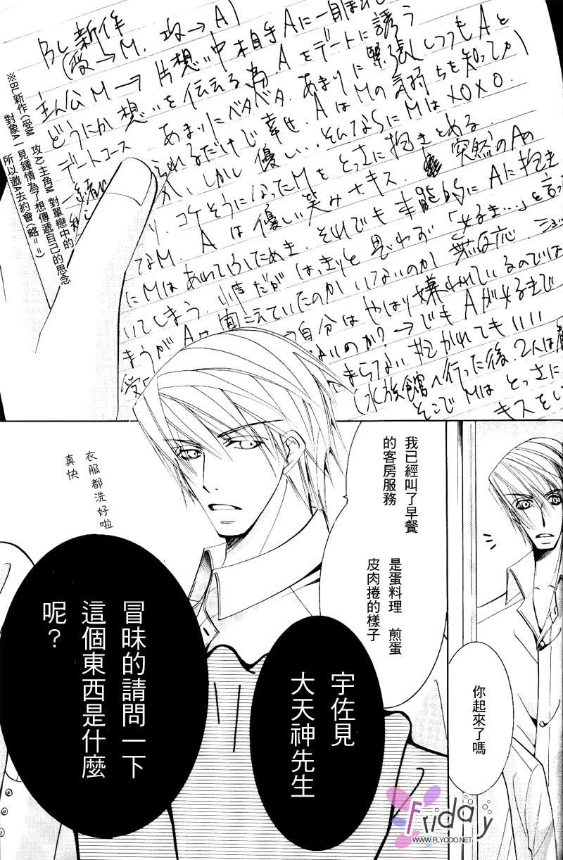 《纯情罗曼史》漫画最新章节 第8卷 免费下拉式在线观看章节第【129】张图片