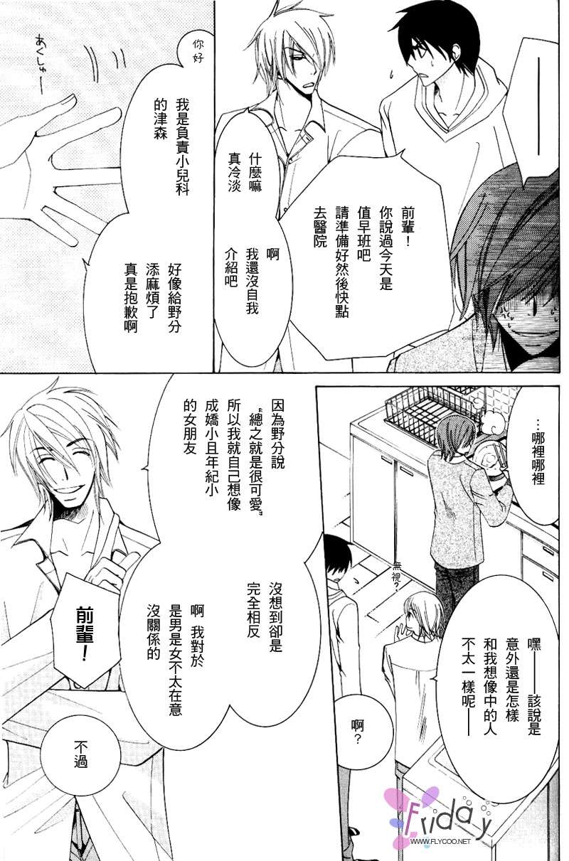 《纯情罗曼史》漫画最新章节 第8卷 免费下拉式在线观看章节第【137】张图片