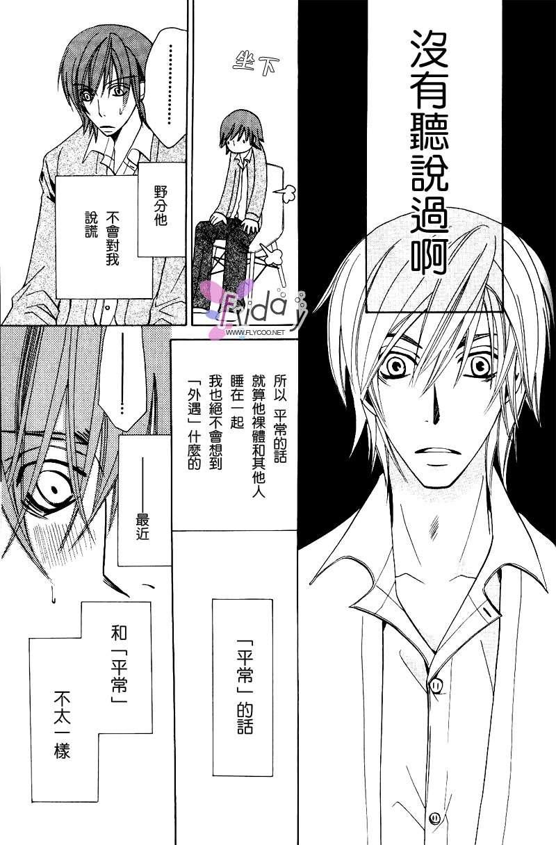 《纯情罗曼史》漫画最新章节 第8卷 免费下拉式在线观看章节第【141】张图片