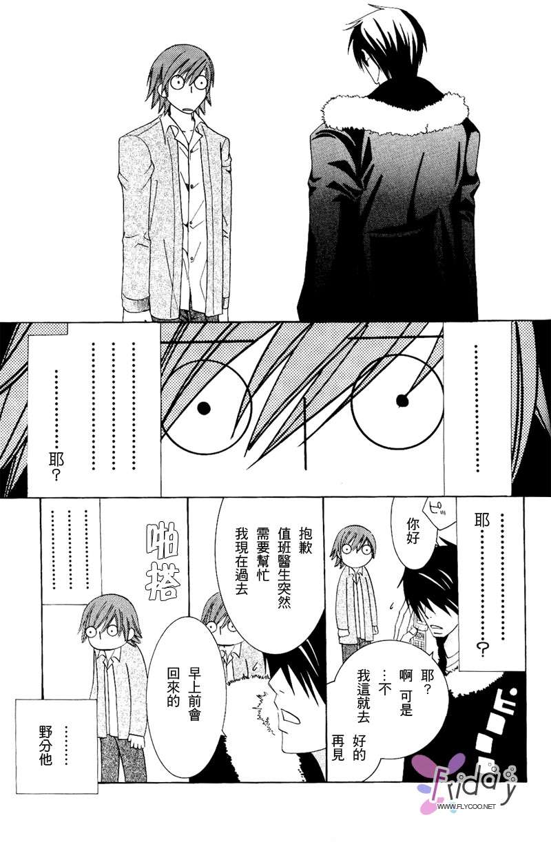 《纯情罗曼史》漫画最新章节 第8卷 免费下拉式在线观看章节第【149】张图片