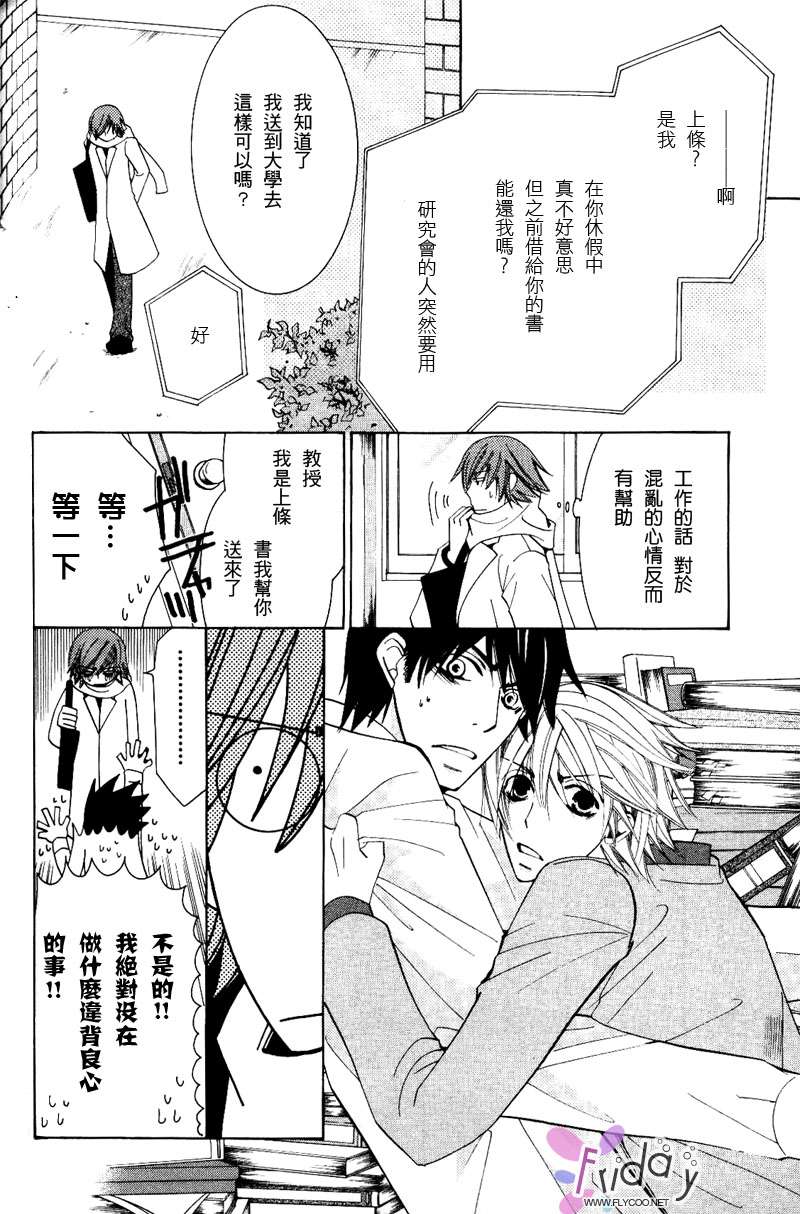 《纯情罗曼史》漫画最新章节 第8卷 免费下拉式在线观看章节第【154】张图片