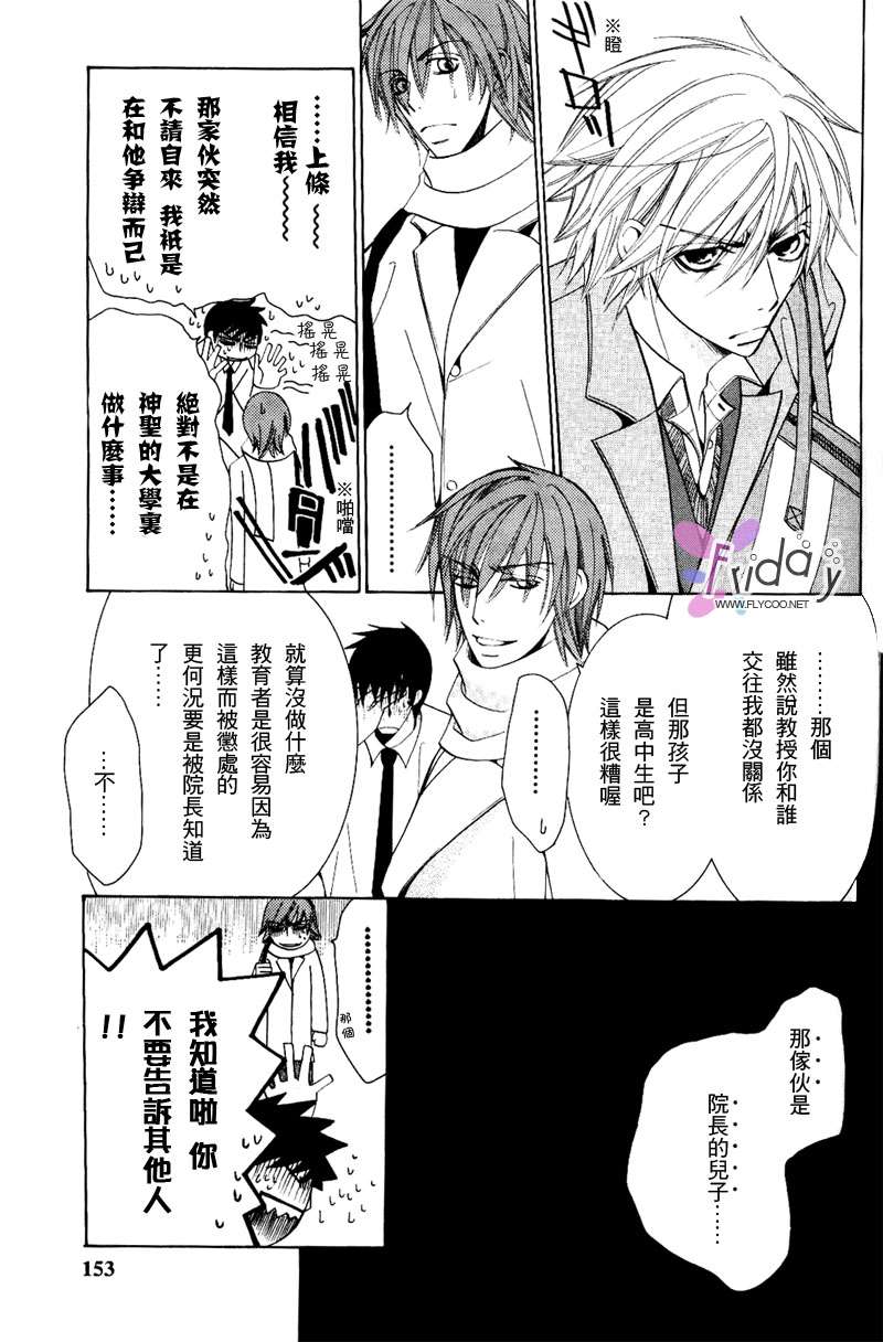 《纯情罗曼史》漫画最新章节 第8卷 免费下拉式在线观看章节第【155】张图片