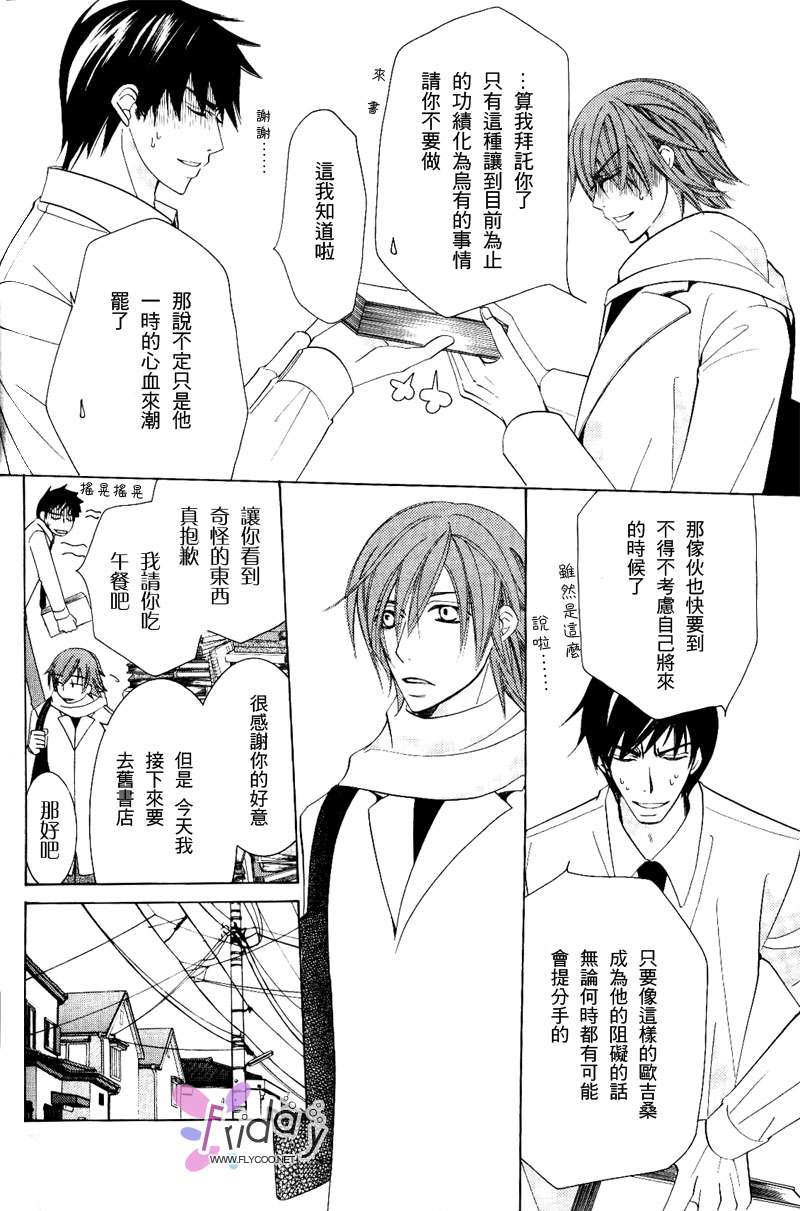 《纯情罗曼史》漫画最新章节 第8卷 免费下拉式在线观看章节第【156】张图片